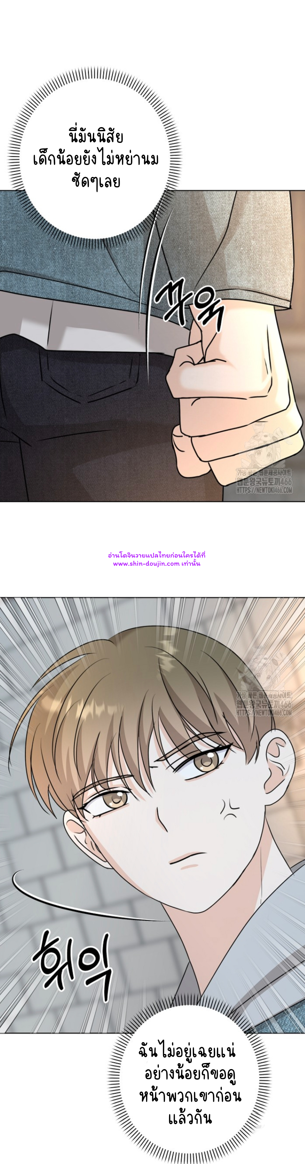 Princess-nim Please Take My Misfortune Away EP 13
